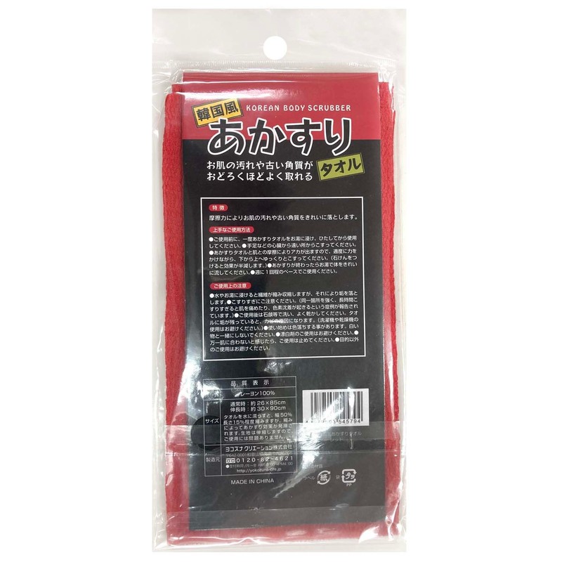 Yokozuna Creation FY Korean Style Scrubbing Towel, Removes Old Keratin,