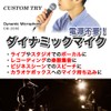 CUSTOMTRY cm - 2000 Dynamic Mic (with Mic Cable), blk