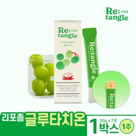 Retangle Shine Muscat Red Ginseng Glutathione 7 sachets (1 week) Liposomal Glutathione / 리탱글 샤인머스캣에 홍삼 글루타치온 7포 (1주) 리포좀 글루타치온
