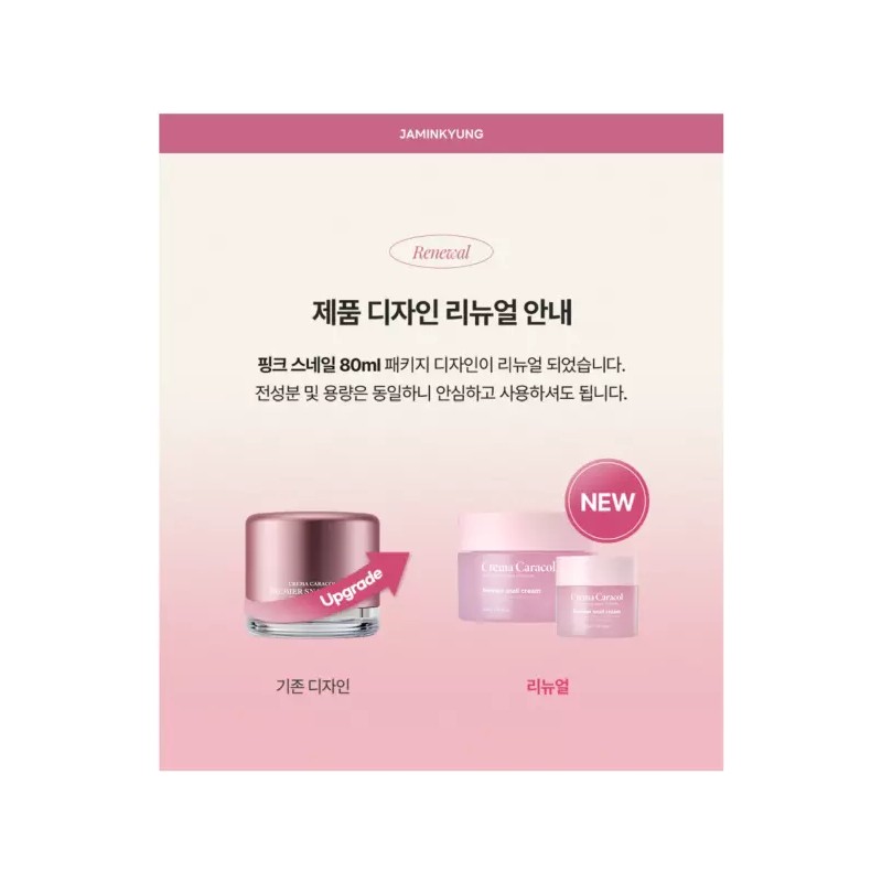 Jaminkyung 자민경 크레마카라콜 프리미어 달팽이 크림 핑크 총160ml (50ml+50ml+30ml+30ml) Jamin