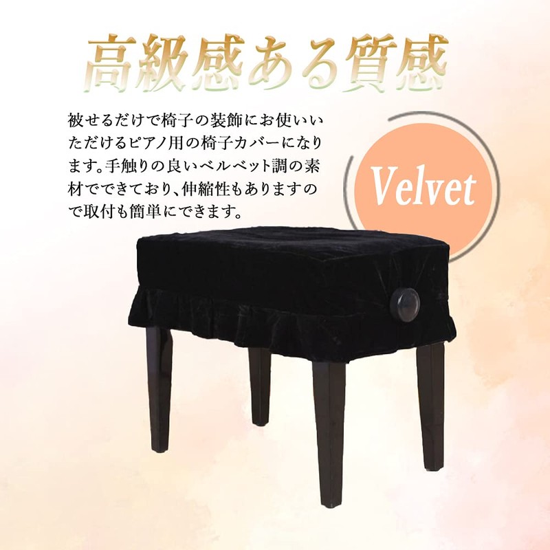 TKY Piano Chair Cover Piano Chair Cover Single Seater Decorative