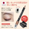 Eyebrow Pencil, Color Pencil, B5, Black Sharpener Set (Pencil, Hard,