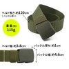 Mitas Unisex Adult Nylon Belt, Gacha Belt, Men's, Nylon Survival