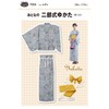 Sun Planning Pattern Pattern Adult Two-Part Yukata 7004