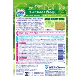 HERS Bath Lab Bottle, Forest Scent, 21.3 oz (600 g)