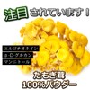 【まとめ買い2袋セット】 京一屋 たもぎ茸 粉末 パウダー 200g ×2袋 北海道産 国産 無農薬