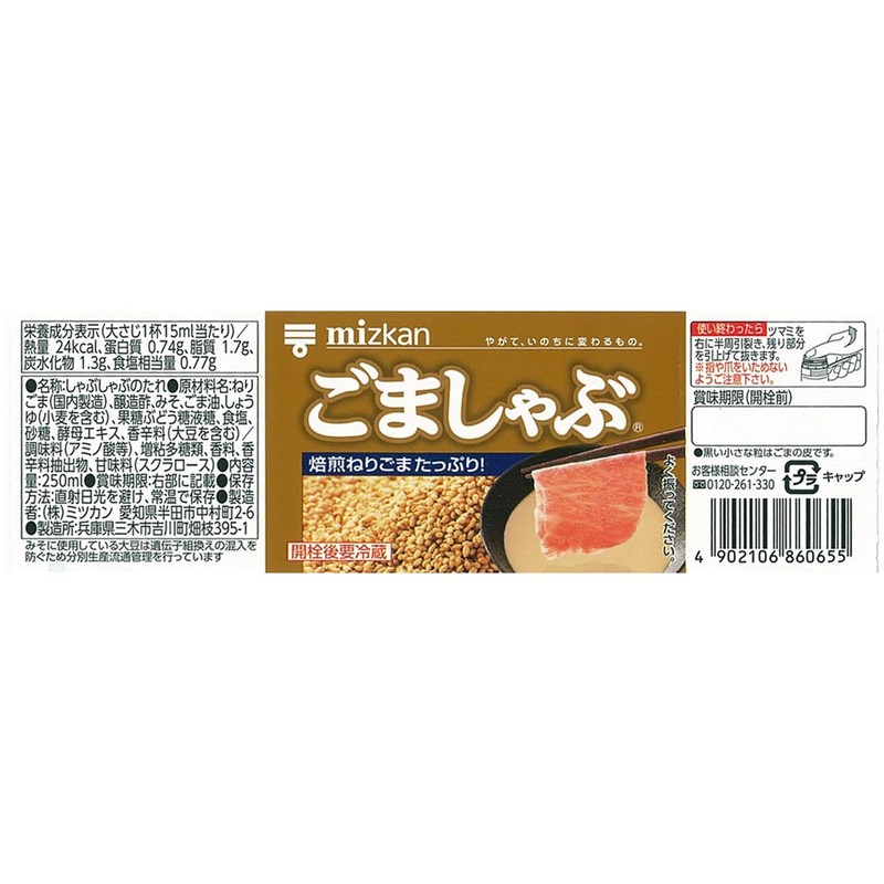 Mitsukan Gomashabu 8.5 fl oz (250 ml)