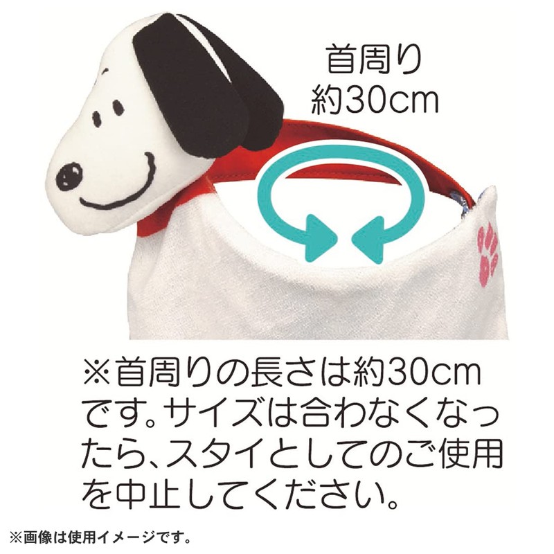 Dear Little Hands Snoopy Plush Toy