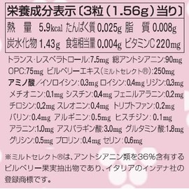 フードネイチャー無精製栄養素プラス Cコンプレックス＆OPCポリフェノール＋レスベラトロール＆ビルベリー 90粒【2025バージョン】