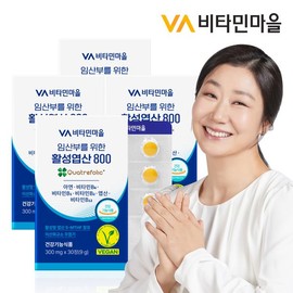 Vitamin Village 비타민마을 비건인증 임산부를 위한 활성엽산 800 30정 x 4박스(총4개월분) Vitamin Village Vegan Certified Active Folate 800 for Pregnant Women 30 Tablets x 4 Boxes (Total 4 Months Supply)