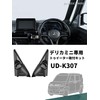 Pioneer Speaker UD-K307 Sound Quality Enhancement Item Tweeter Mounting Kit