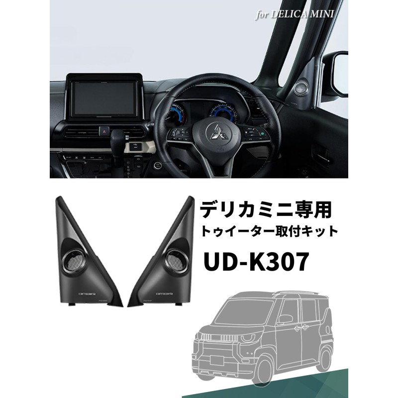 Pioneer Speaker UD-K307 Sound Quality Enhancement Item Tweeter Mounting Kit