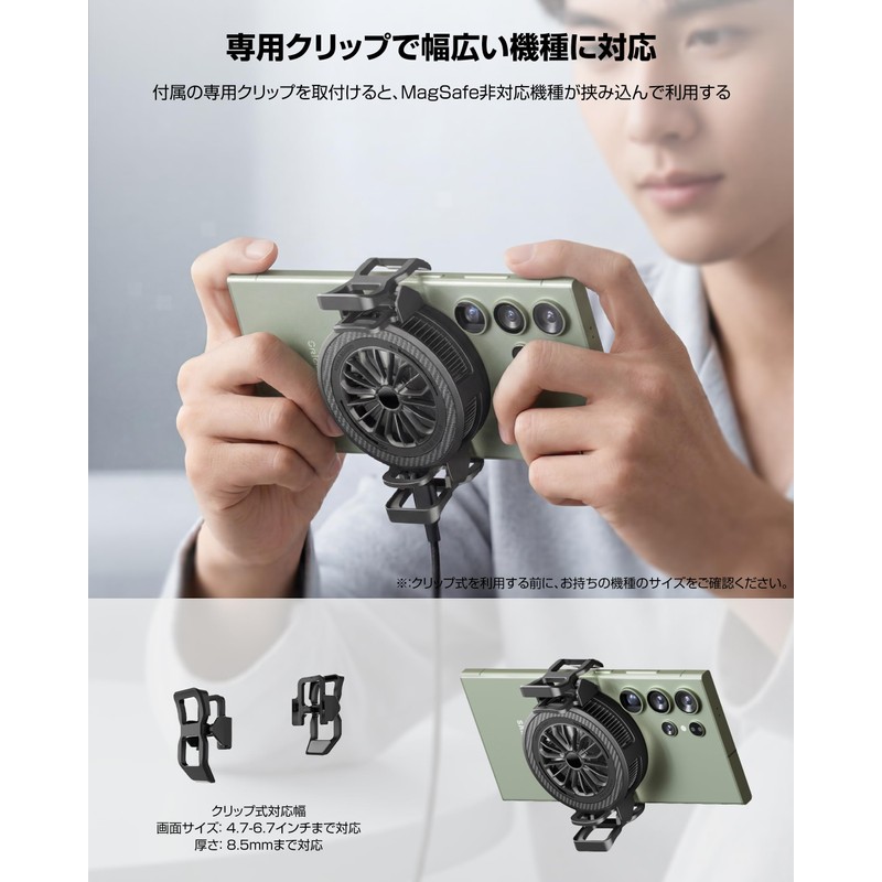 Smartphone Cooling Fan, 54°F (-10°C), Smartphone Cooler, Rapid Cooling in