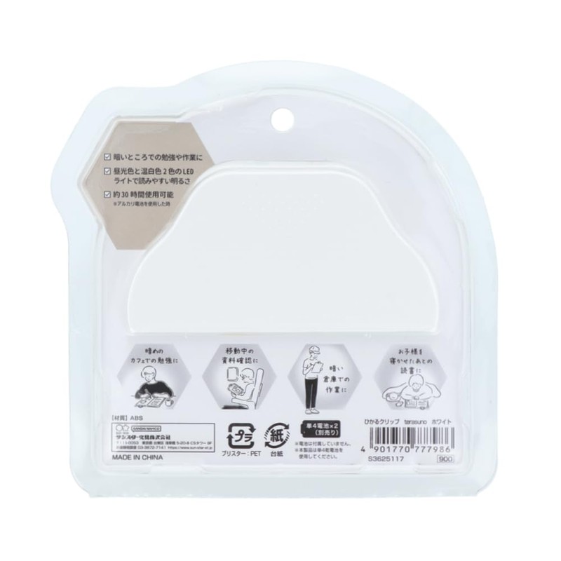 Sunstar Stationery 777986 Terasuno Hikaru Clip, White, Light Included, Sandwich