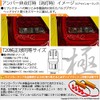 Pikakyu 62001 Suzuki ZC33S Compatible LED Rear Turn Signal T20S