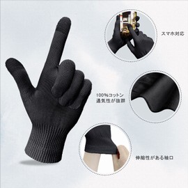 Dream Goods Sleep Gloves for Men, Moisturizing, Prevents Hand Rashes, Hand Care, Smartphone Compatible, 100% Pure Cotton, Gentle on the Skin, Hand Eczema, Cracking, Atopic Virus Protection, Sleeping, Night, Men's, Spring and Summer, black 1 pair, Free Size