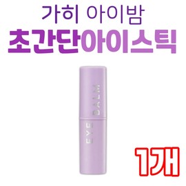 Gahi Eye Balm Eye Wrinkles Dark Circles Skin Care Whitening Management Middle-aged Women Eyes Neck Mouth Forehead Glabella Wrinkles Improvement Basics / 가히 아이밤 눈가주름 다크서클 피부 케어 미백 관리 중장년 여성 눈 목 입 이마 미간 팔자주름 개선 기초