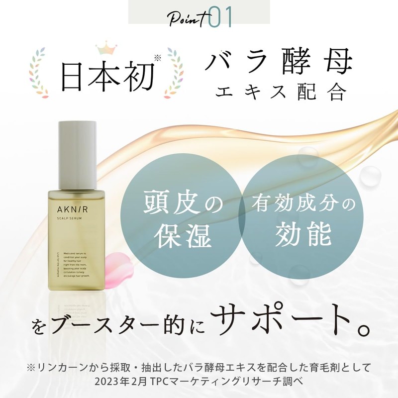 AKNIR Pear Flower Hair Scalp Serum 2.7 fl oz (80