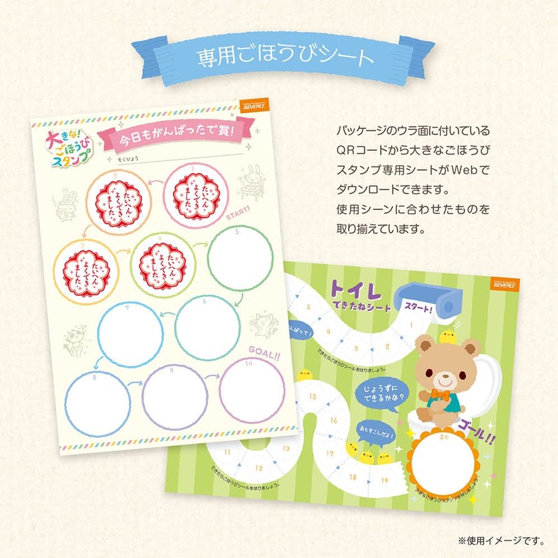 Beverly Stamp Well Made Large Reward Stamp TSP-052