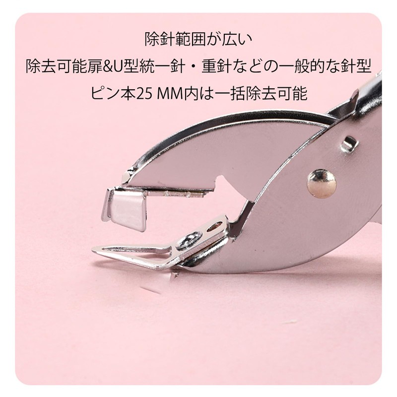Stapler Remover, Won't Scratch Paper, Handheld Staple Remover, Universal, Compact,
