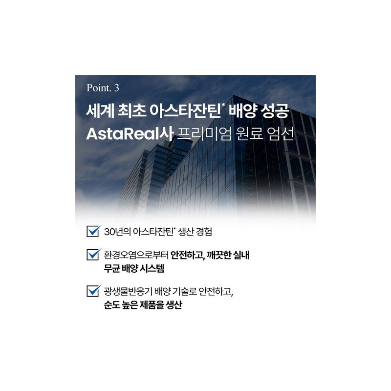 Soltis Eye Protection Pro S3 550mg Astaxanthin Haematococcus 20 capsules,