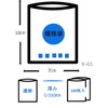 Japax K-01 Transparent Plastic Bags, Height 3.9 x Width 2.4