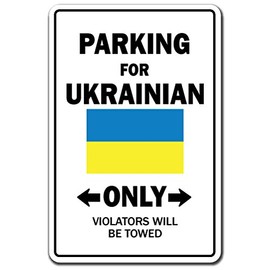 Parking for Ukrainian ONLY Decal Ukraine Flag National Pride Love | Indoor/Outdoor | 9" Tall