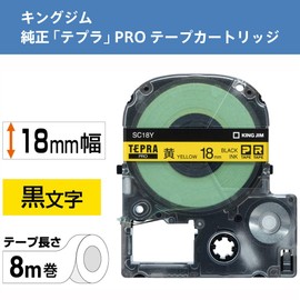 King Jim Tepra PRO Tape Cartridge Purple Ribbon