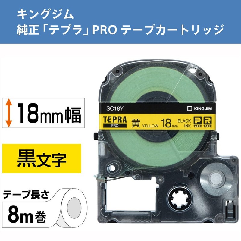 King Jim Tepra PRO Tape Cartridge Purple Ribbon