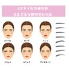 SHSHANLC 初心者向け8種眉毛テンプレートセット｜眉 テンプレート まゆげかき 眉毛 型 眉毛スタンプ 眉毛ティント 眉毛 コーム