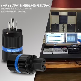 Monosaudio Audio Power Plug Rhodium Plated Pure Copper 3 Pin Power Connector DIY Power Plug 15A/ 125V 10A/ 250V Aluminum Alloy Shell Audio Power Plug IEC320C13 Connector Pair High End Audio Grade AC