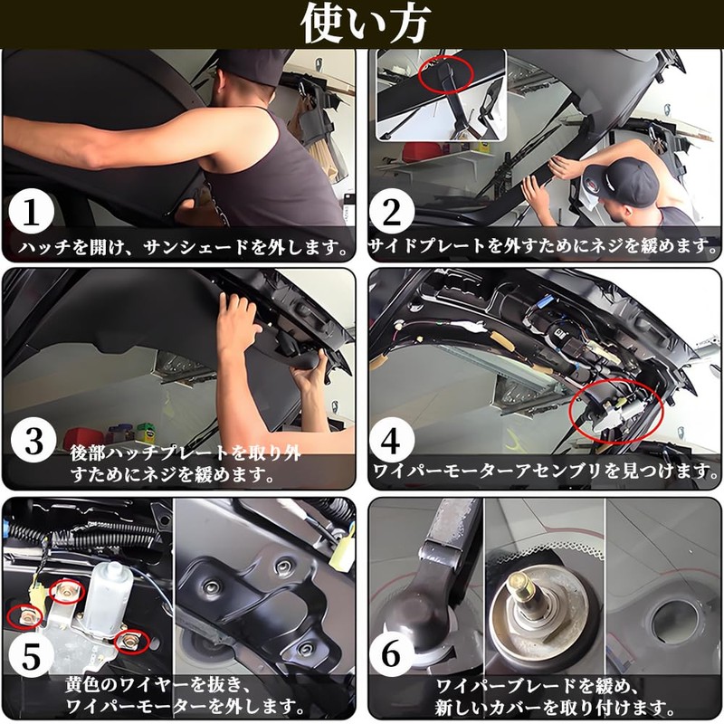 DENGUJD Rear Wiperless Kit, Rear Wiper Accessories, Car Wiper Removal