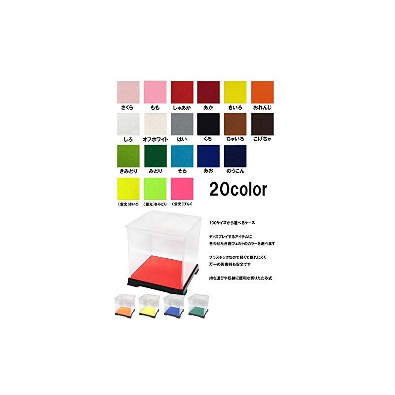 Fairyland Box-shaped Collection Case Base Square Type Width 8.3 x