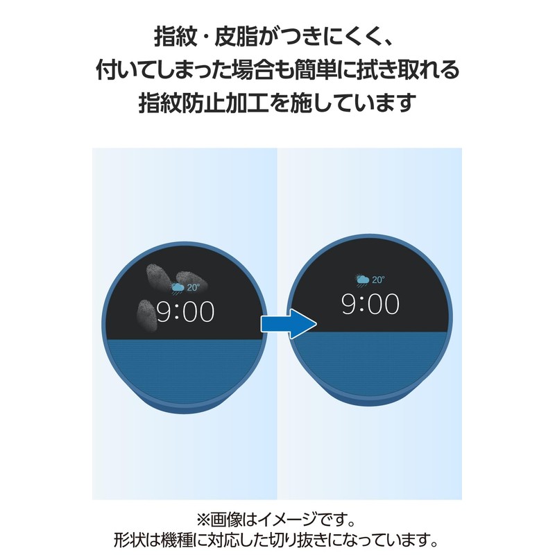 Elecom AISWESP1FLFTHDW [echo spot 2024 Release] Protective Film, High Definition,