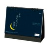 NEEDS 2024 Desk Calendar Moon Phase (1 Book)