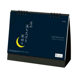 NEEDS 2024 Desk Calendar Moon Phase (1 Book)