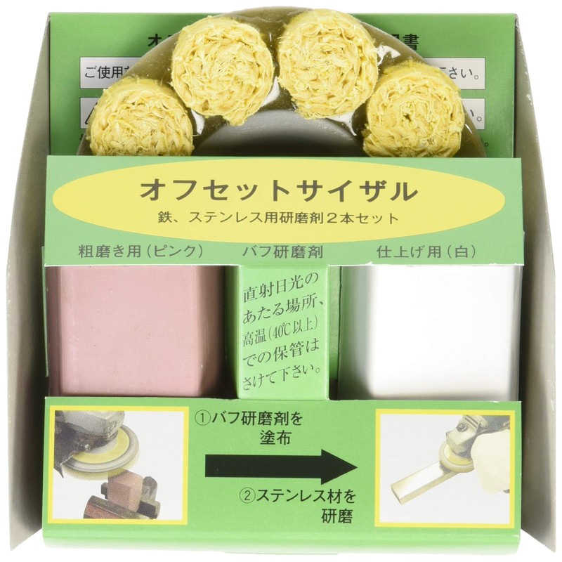 Koyosha KOYO Offset Sisal Abrasive Set