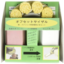 Koyosha KOYO Offset Sisal Abrasive Set