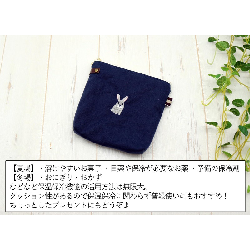 Insulated Pouch, Mini Pouch, Snack Pouch, Pastry Pouch, Embroidery, Canvas