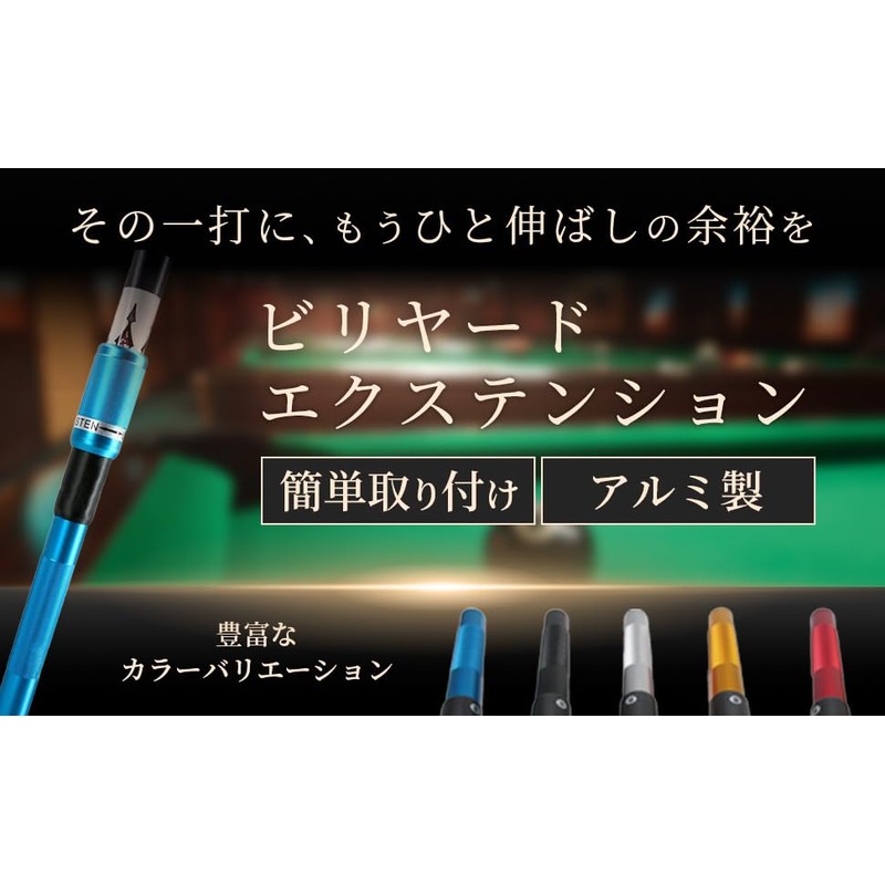 azumafy Billiard Cue Extension Universal Lightweight Extender Telescopic Socket Cue