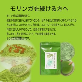 Kita-Seicha Moringa x Benifuuki (100 g) for about 1 Month Work, 50% Moringa Blend, Green Tea Powder, Made in Japan, Powder Type, Flavorful, Easy to Drink; Fragrant Taste, Mellow Flavor, Tea Leaf