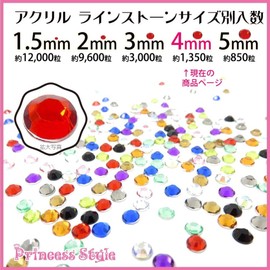 Princess-style 12 Colors Rhinestone with Case for Nail Decoration, Large Capacity Set, 0.2 inches (4 mm) (Approx. 1,350 Pieces)