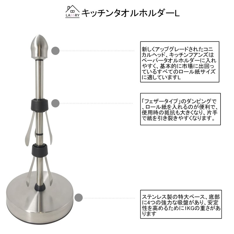 LASSRY Kitchen Paper Stand, Paper Stand, One-Handed, Kitchen Paper Roll