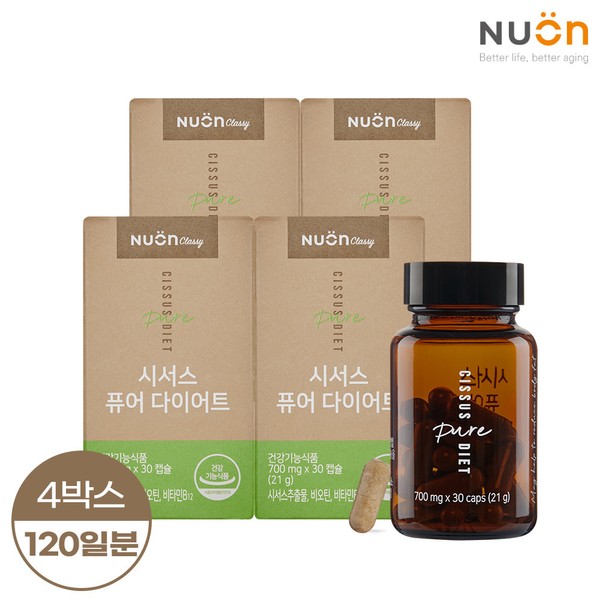 Newon [On Sale] Cissus Pure Diet (120 days worth/4 boxes) Vegetable Capsule Cissus Extract / 뉴온 [온세일]시서스 퓨어 다이어트 (120일분/4박스) 식물성 캡슐 시서스 추출물