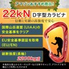 Carabiner Specialty Store Kobe Keru 22 kN UIAA Standard CE,