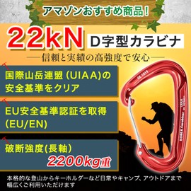 Carabiner Specialty Store Kobe Keru 22 kN UIAA Standard CE, EN Certified, Breaking Strength, Approx. 466.3 lbs (2,200 kg), Domestic Tested, Aluminum Material, Weight: 1.2 oz (35 g), Wire Gate, 1 Pack