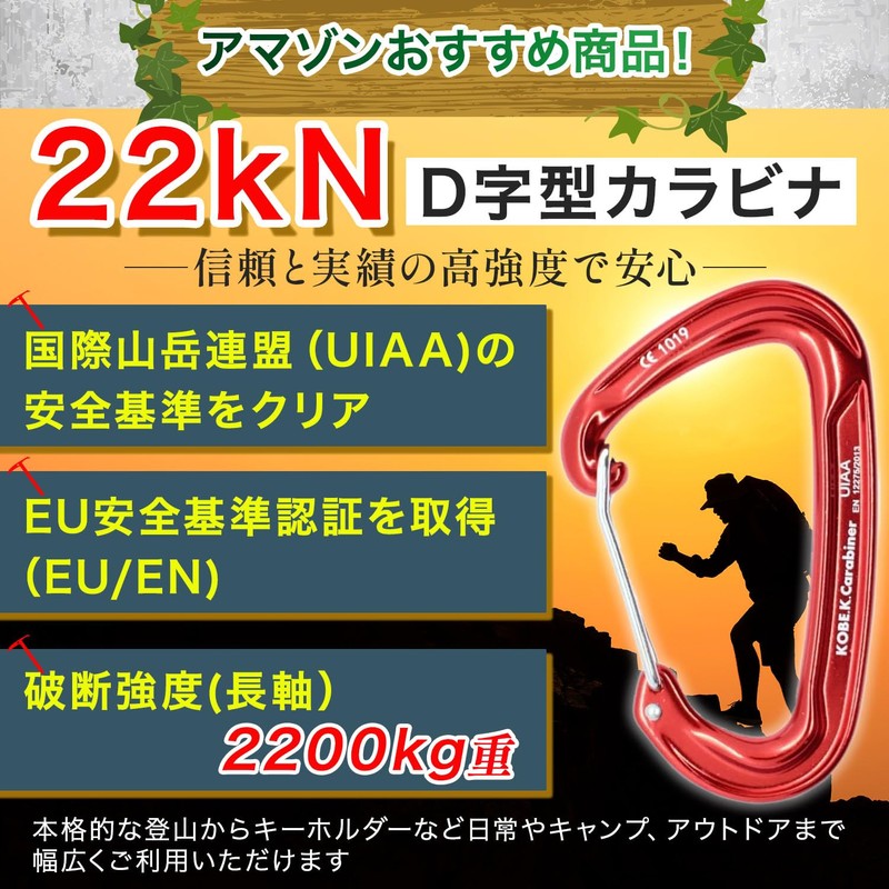 Carabiner Specialty Store Kobe Keru 22 kN UIAA Standard CE,