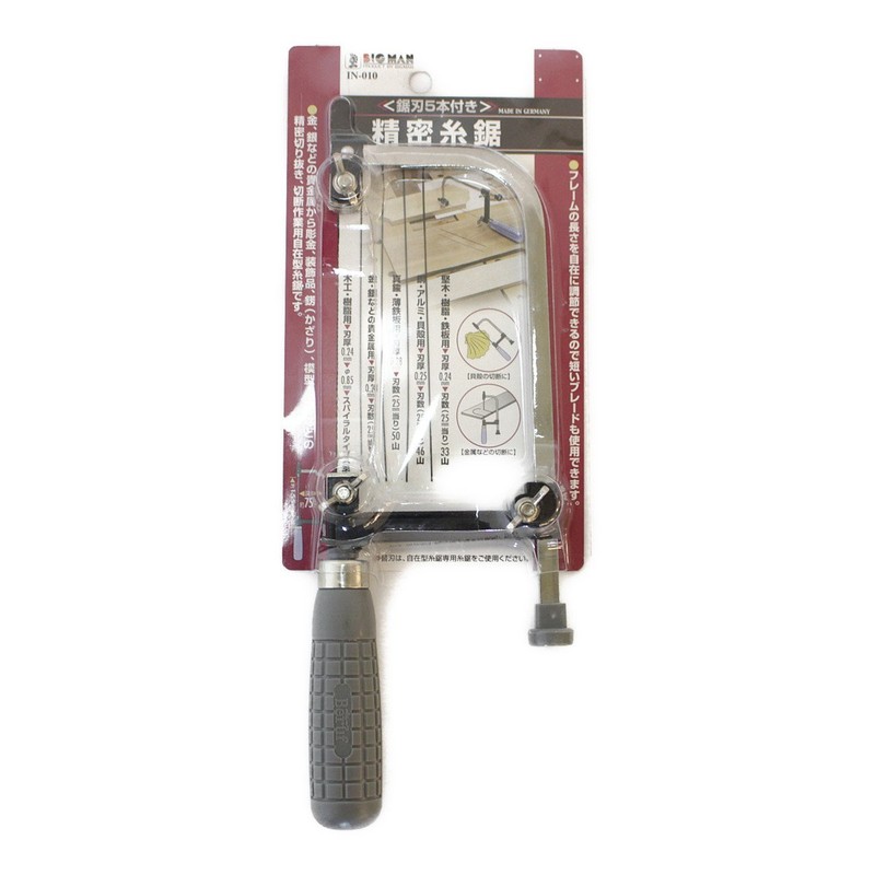 ＢＭ 精密糸鋸ＩＮ－０１０