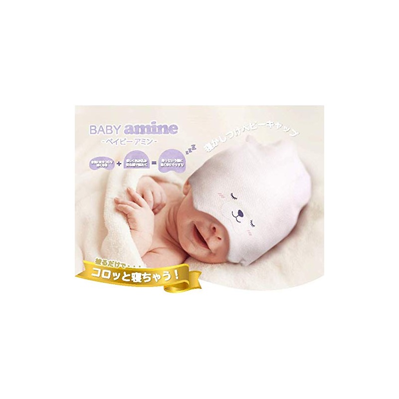 Babyamin Sleeping Cap - Makes You Sleep Quickly, blue (pale)