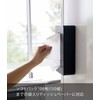 Yamazaki Industries 5095 Magnetic Compact Tissue Case, Black, Compatible Size: